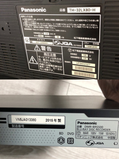 Panasonic32型TV＋Panasonicブルーレイレコーダー＋テレビ台