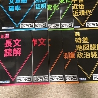 進研ゼミ 過去問 中3受験講座 セレクト5 未使用　お値下げ応じます！
