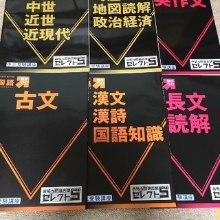 進研ゼミ 過去問 中3受験講座 セレクト5 未使用　お値下げ応じます！