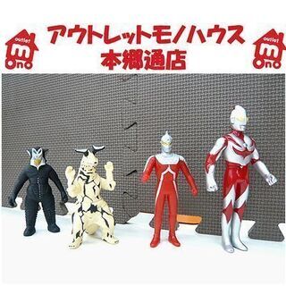 札幌 ウルトラシリーズ ソフビ4体セット メフィラス星人 エレキング ウルトラセブン ウルトラマンネオス ソフトビニール人形 特撮 本郷通店 モノハウス 本郷通 南郷７丁目の模型 プラモデルの中古あげます 譲ります ジモティーで不用品の処分