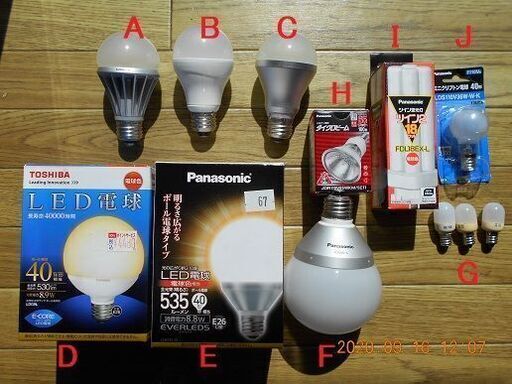 Ledボール電球3個 Led電球3個 スチームアイロン 写真２枚 Tomzaq 真駒内の生活家電 アイロン の中古あげます 譲ります ジモティーで不用品の処分