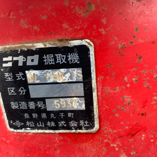 さつまいも崛取機