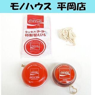 12個 ラッセルヨーヨー 特製かえひも コカコーラ 昭和レトロ