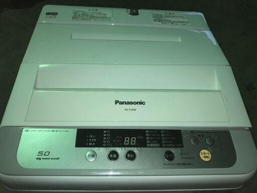 ■パナソニック ■全自動洗濯機■ 5kg■ NA-F50B8■2015年製■ 引き取り限定■