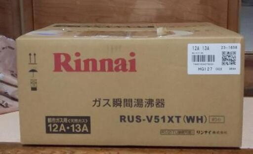 Rinnai ガス瞬間湯沸し器 RUS-V51XT-WH 13A