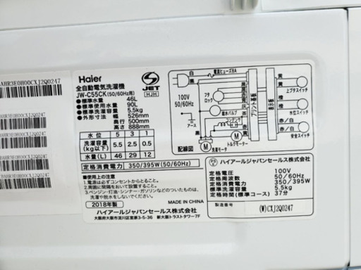 ②✨高年式✨359番 Haier✨全自動電気洗濯機✨JW-C55CK‼️