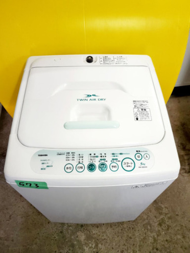 ①573番 TOSHIBA✨東芝電気洗濯機✨AW-305‼️