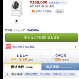 パナソニック　洗濯機　極美品　乾燥機　Panasonic NA-VG720