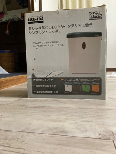 ナカバヤシ　シュレッダー　未使用品