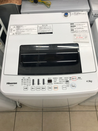 値下げ！再掲！Hisense HW-E4501 2016年製 4.5kg 洗濯機