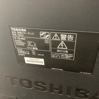 Best Buy: Toshiba REGZA / 46