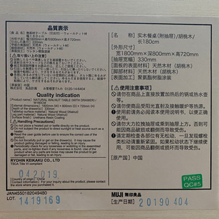 【※DIY塗装】無印良品無垢材テーブル　180×80