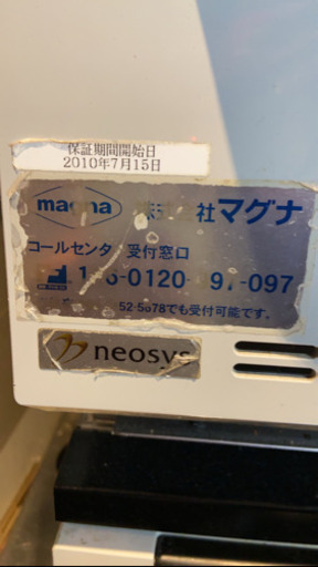 業務用 ウェーブスター(スピードオーブン) マグナ NEWS605