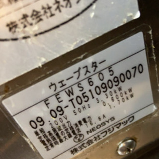 業務用　フジマック　オーブントースター ウェーブスター　FEWS605