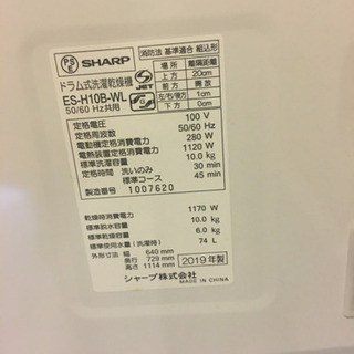 【販売確定】シャープ　ドラム式洗濯乾燥式　ES-H01B-WL 販売確定】シャープ ドラム式洗濯乾燥式 ES-H01B-WL 【公式通販】