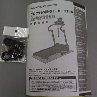 【店頭受け渡し】 ＡＬＩＮＣＯ ＦＩＴＮＥＳＳ プログラム電動ウォーカー3118 AFW3118 中古品