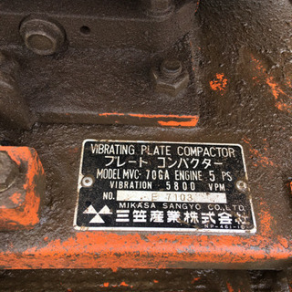 三笠産業 ミカサ mikasa 60kg エンジンプレート 