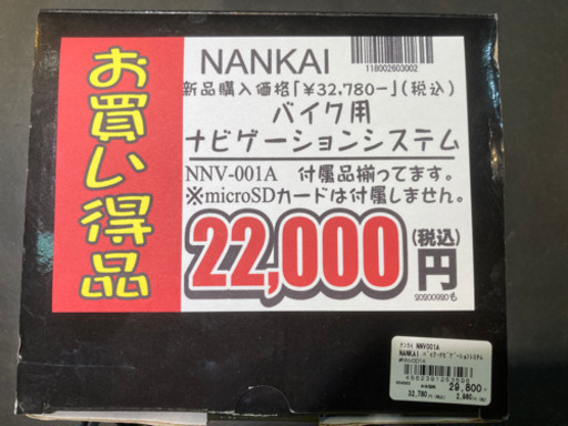 NANKAI オートバイ専用設計ナビゲーション NNV-001A - YouTube 値下げ 