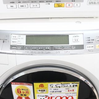 【6ヶ月保証】2012年製 Panasonic パナソニック ドラム式 洗濯機 洗濯9kg 乾燥6kg NA-VX7100R 参考定価 ¥163,980 ヒートポンプ乾燥 ナノイー搭載♪ 6ヶ月保証】2012年製 Panasonic パナソニック ドラム式 洗濯機 洗濯9kg