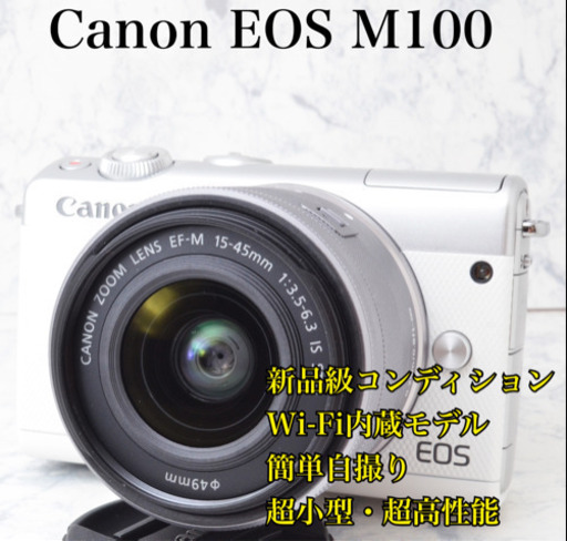 ほぼ未使用●超小型・超高性能●2420万画素●Wi-Fi内蔵●キャノン M100 安心のゆうパック代引き発送！送料、代引き手数料無料！