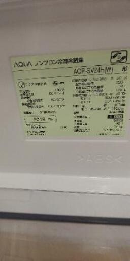アクア冷蔵庫３ドア238L AQUA AQR-SV24H(W)