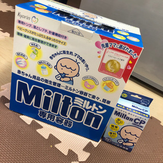 ミルトン専用容器(トング無し）&MiltonCP (残り46錠）