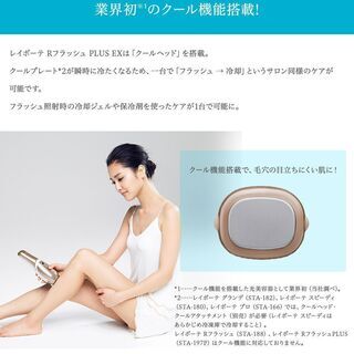 郵送可*新品未使用 YA-MAN ヤーマン レイボーテ Rフラッシュ PLUS EX セット STA-197T1 - 売ります・あげます