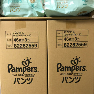 パンパース パンツL 1枚¥25 おまけ３個付き