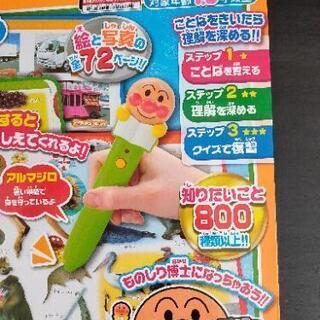 アンパンマン　おしゃべりものしり図鑑セット Amazon.co.jp: アンパンマン おしゃべりものしり図鑑セット