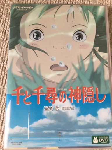 取引完了 千と千尋の神隠しdvd エル 本町六丁目のその他の中古あげます 譲ります ジモティーで不用品の処分