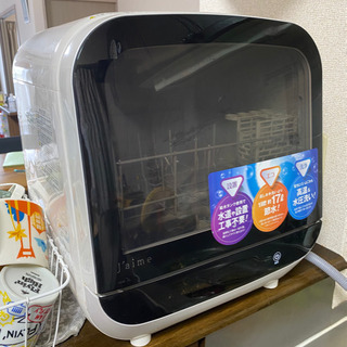 【ネット決済】エスケイジャパン　食洗機　工事不要