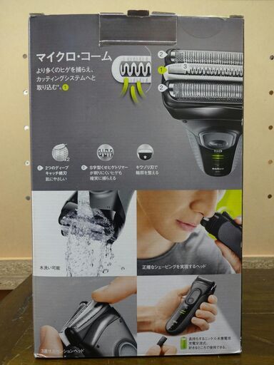 BRAUN シェーバー series3 proskin　電動シェーバー　髭剃り