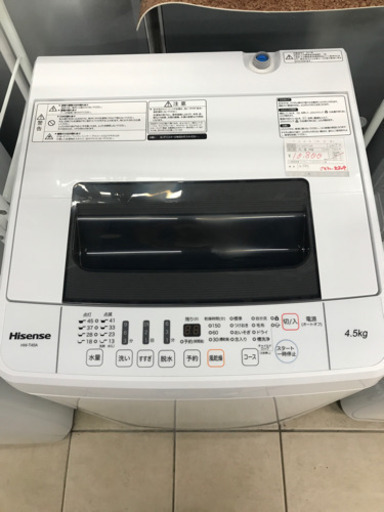値下げ！再掲！Hisense HW-T45A 2017年製 4.5kg 洗濯機