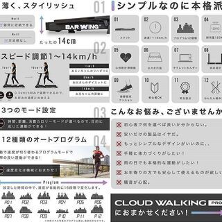 ★先月購入ほぼ新品★スタイリッシュランニングマシン★BARWING(バーウィング) クラウドウォーキング PRO バーウィング ルームランナー 電動ルームランナー ランニングマシン トレーニングジム ジョギングマシン トレッドミル フィットネス 家庭用 ウォーキング ジョギング