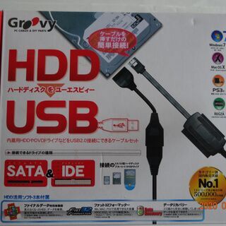 内蔵用HDDやDVDドライブなどをパソコンとUSB接続できるケー...