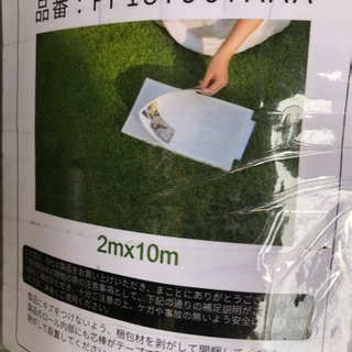 ■取引済■FIFA公認＊リアル人工芝2M×10Ꮇ（新品未開封）