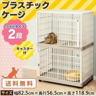 【ネット決済】【新品】2段タイプ 猫ゲージ ケージ キャスター付...