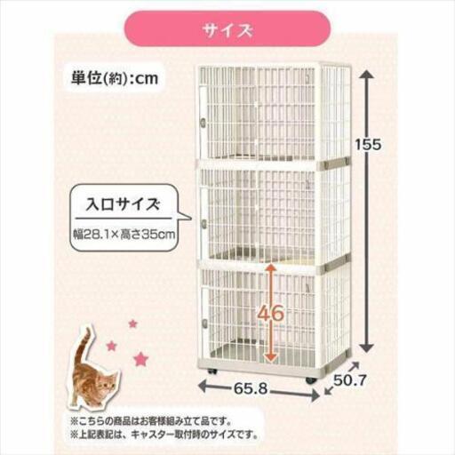 【新品】2段タイプ 猫ゲージ ケージ キャスター付 プラゲージ