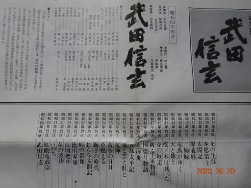 nhk大河ドラマテーマ曲集 行く川の流れは 甲斐のcd その他 の中古あげます 譲ります ジモティーで不用品の処分 nhk大河ドラマテーマ曲集 行く川の流れは 甲斐のcd その他 の中古あげます 譲ります ジモティーで不用品の処分