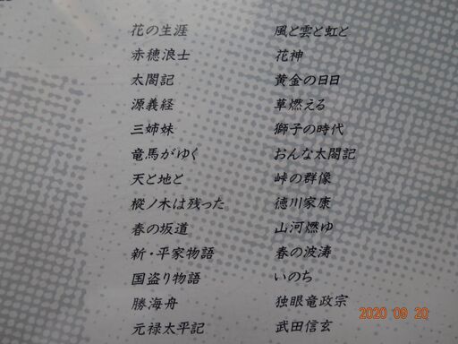 nhk大河ドラマテーマ曲集 行く川の流れは 甲斐のcd その他 の中古あげます 譲ります ジモティーで不用品の処分 nhk大河ドラマテーマ曲集 行く川の流れは 甲斐のcd その他 の中古あげます 譲ります ジモティーで不用品の処分
