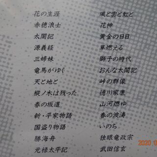 ｎｈｋ大河ドラマテーマ曲集 行く川の流れは 甲斐のcd その他 の中古あげます 譲ります ジモティーで不用品の処分