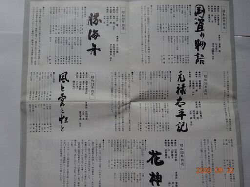 nhk大河ドラマテーマ曲集 行く川の流れは 甲斐のcd その他 の中古あげます 譲ります ジモティーで不用品の処分 nhk大河ドラマテーマ曲集 行く川の流れは 甲斐のcd その他 の中古あげます 譲ります ジモティーで不用品の処分