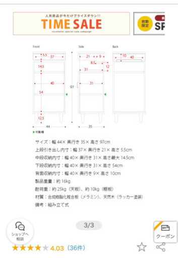 キャビネット　棚