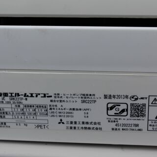 季節、空調家電 三菱 ルームエアコン ビーバーエアコン 2013年製