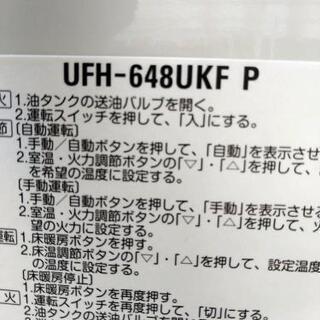 サンポット床暖ストーブ
