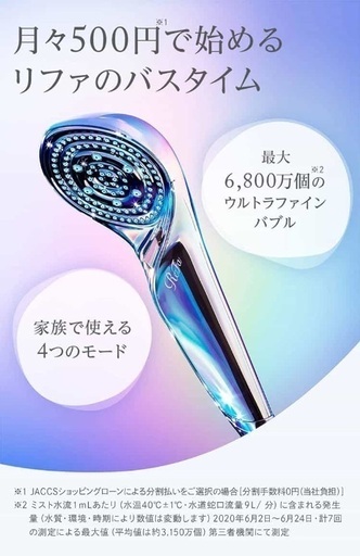 【新品未使用】MTG 「ReFa FINEBUBBLE S 」シャワーヘッド