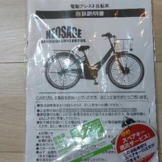 リアチャイルドシート付き電動自転車 27インチ