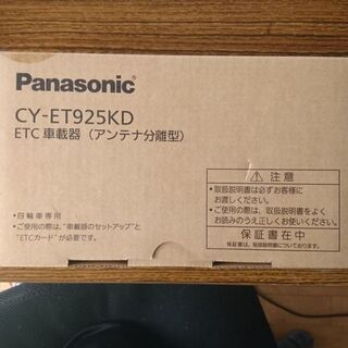 [ETC車載器] Panasonic CV-ET925KD 未使用