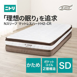 ニトリ　美品　クイーンサイズベッド　再値下