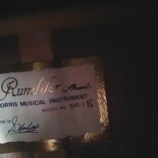 Rumbler By Morris モーリス　MR-1 ランブラー 詳細不明